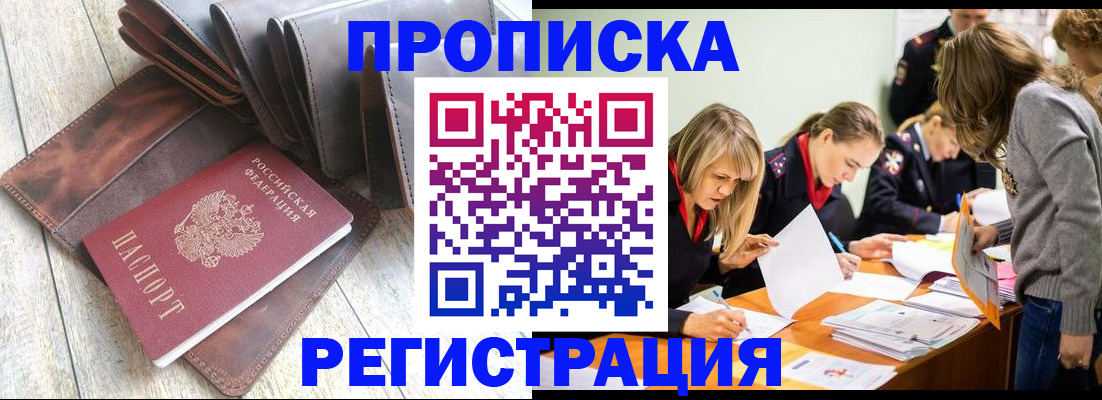 временная регистрация госуслуги в Заринске