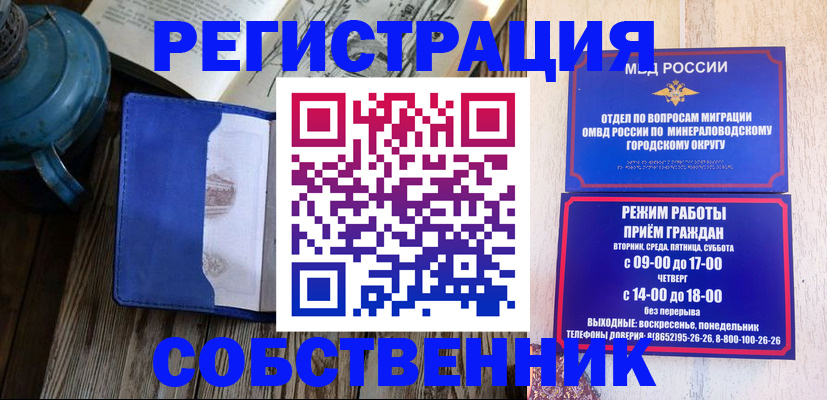 миграционный учет в Заринске