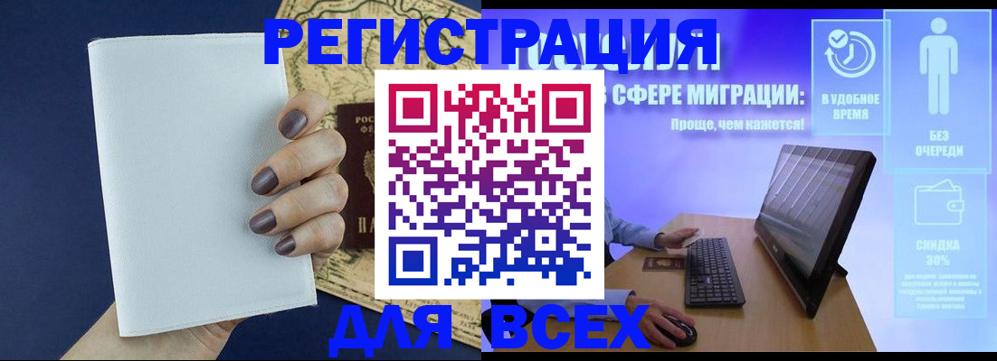 регистрация в Заринске